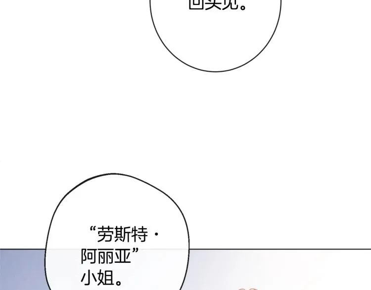 第66话 新角色登场 第149页