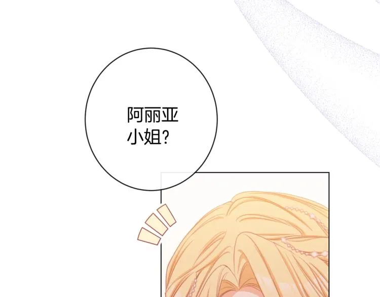 第66话 新角色登场 第153页