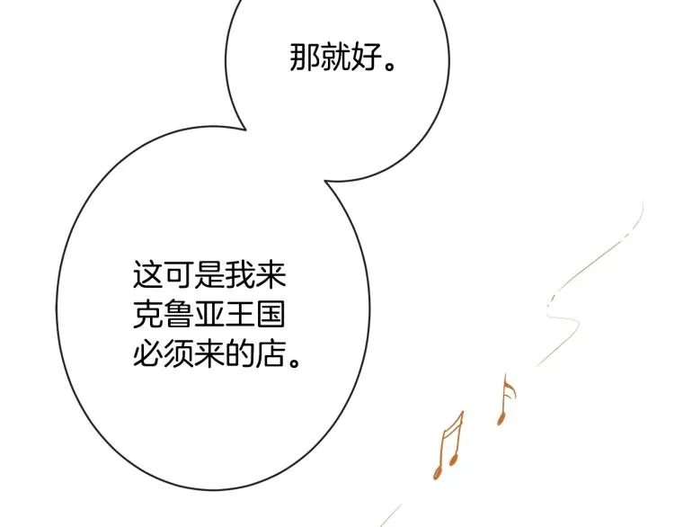 第66话 新角色登场 第158页