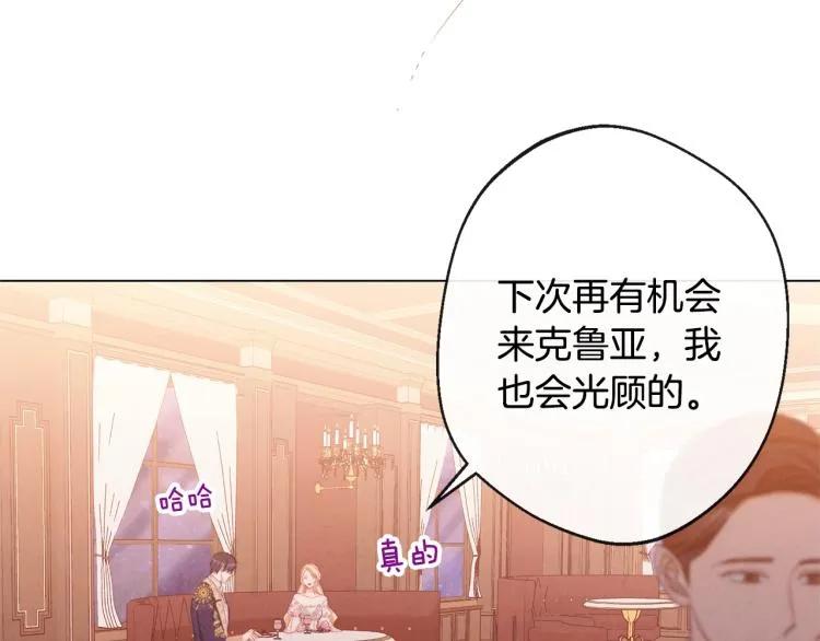 第66话 新角色登场 第159页