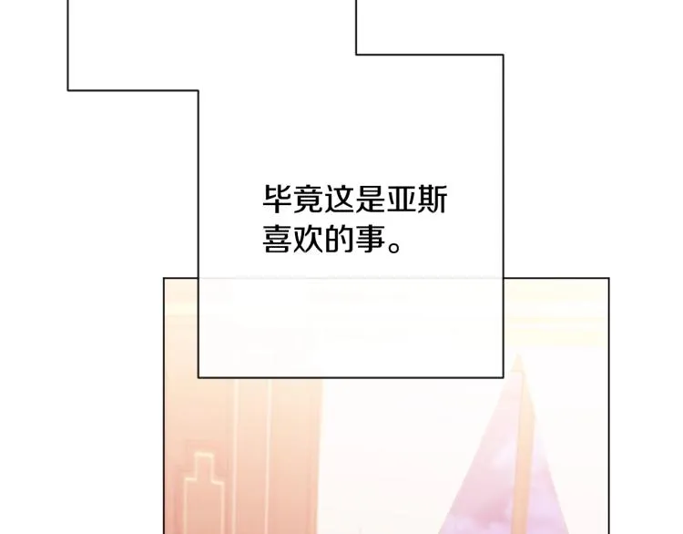 第66话 新角色登场 第166页