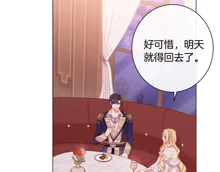 第66话 新角色登场 第167页