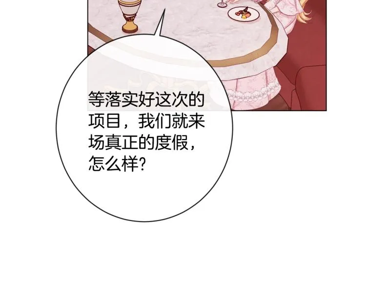 第66话 新角色登场 第168页