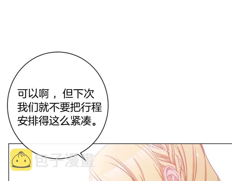 第66话 新角色登场 第170页