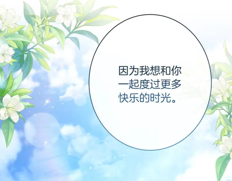 第66话 新角色登场 第172页