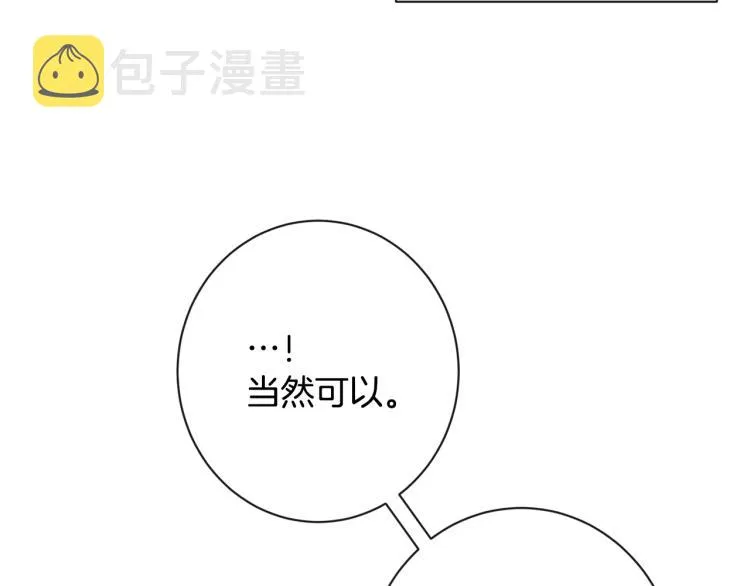 第66话 新角色登场 第177页