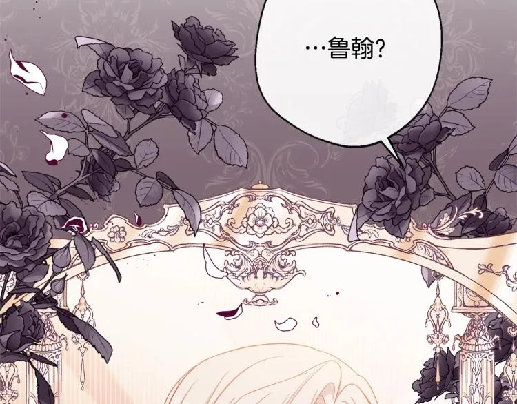 第66话 新角色登场 第184页