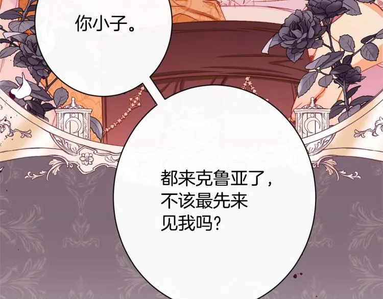 第66话 新角色登场 第187页