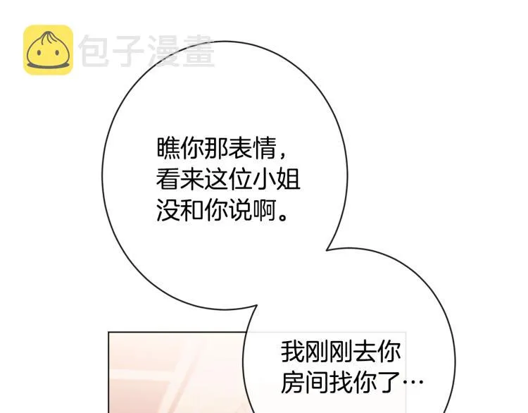 第66话 新角色登场 第189页