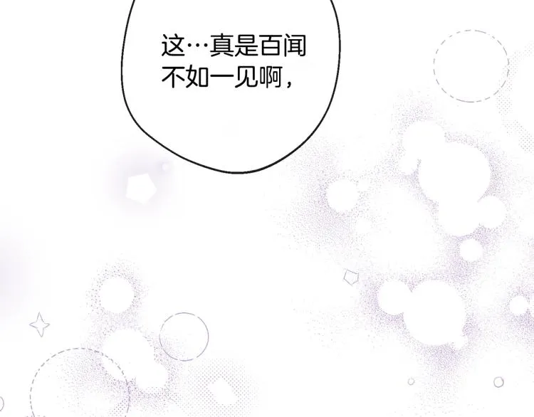 第66话 新角色登场 第197页