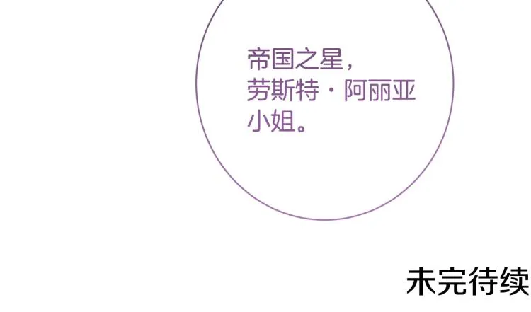 第66话 新角色登场 第201页
