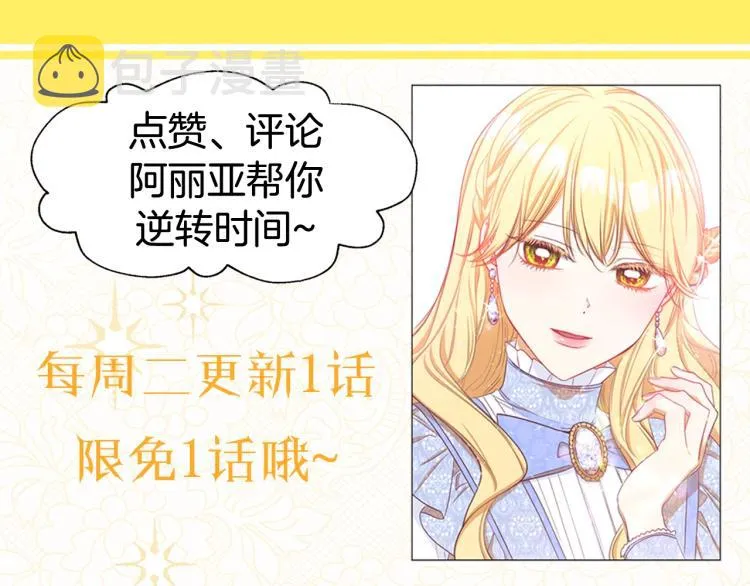 第66话 新角色登场 第203页