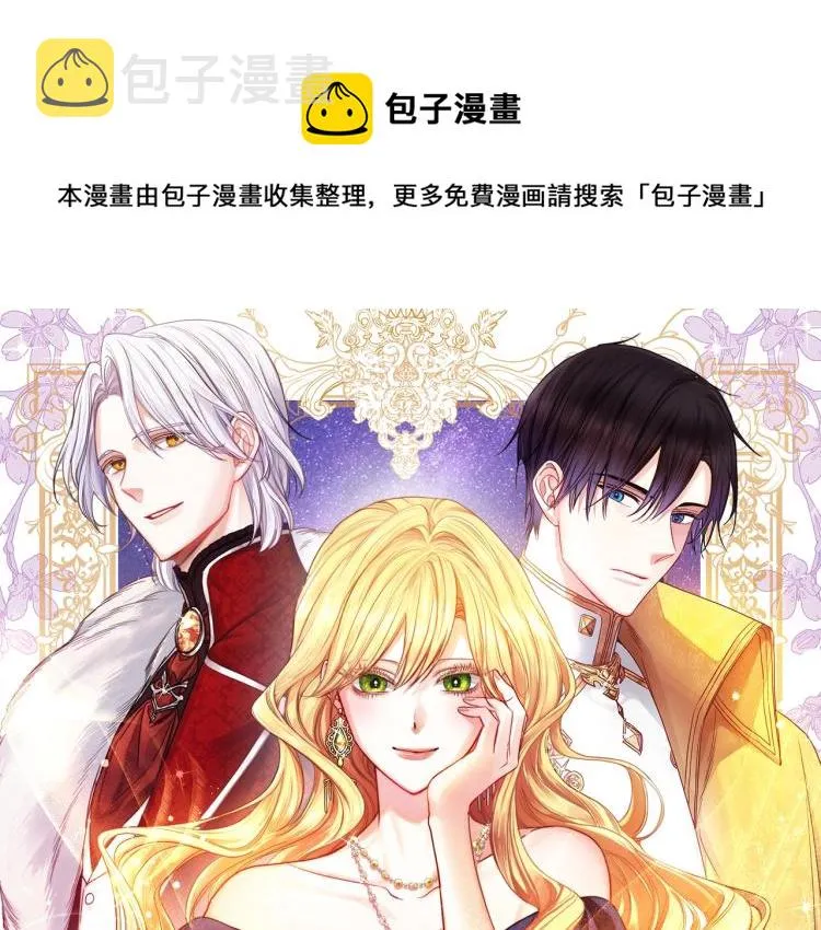 第70话 无地自容 第1页