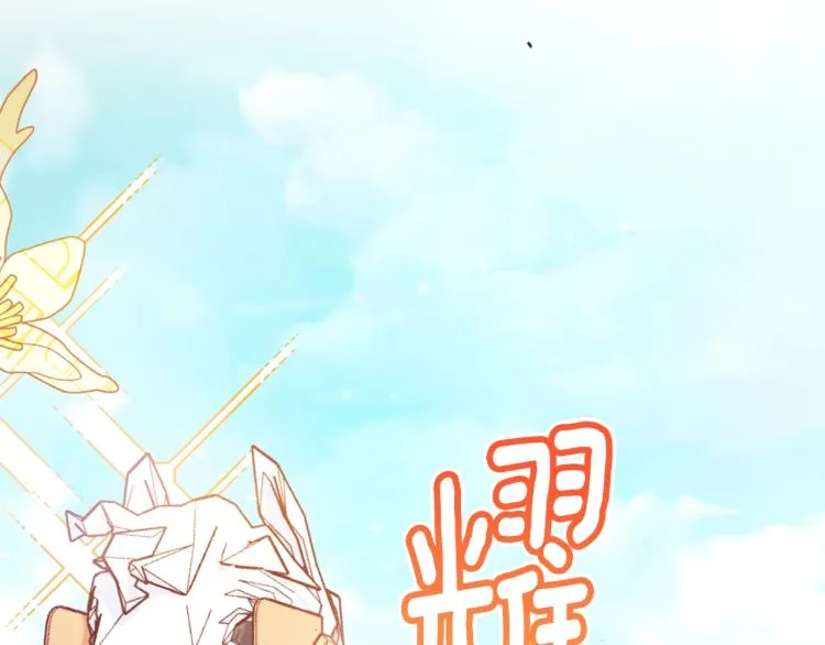 第70话 无地自容 第6页