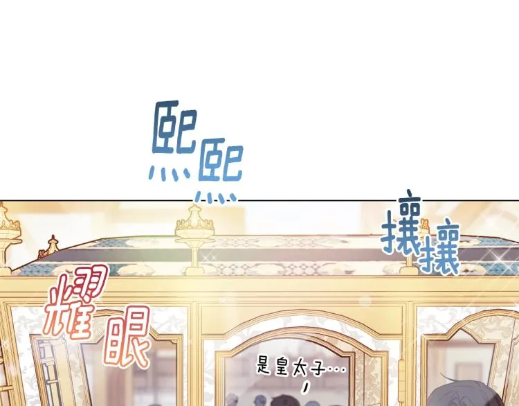 第70话 无地自容 第10页