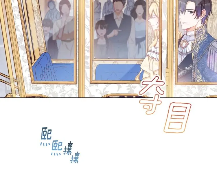 第70话 无地自容 第11页