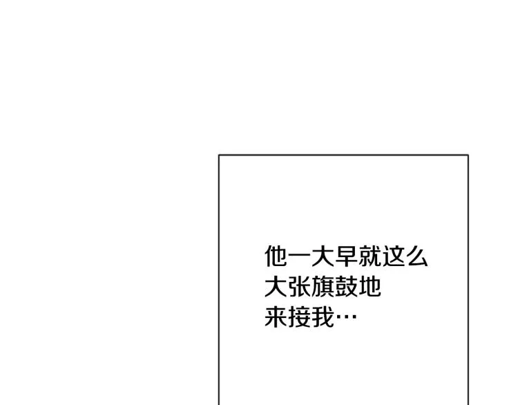 第70话 无地自容 第12页
