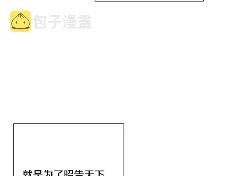 第70话 无地自容 第13页