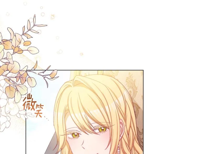 第70话 无地自容 第19页