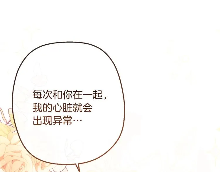 第70话 无地自容 第31页
