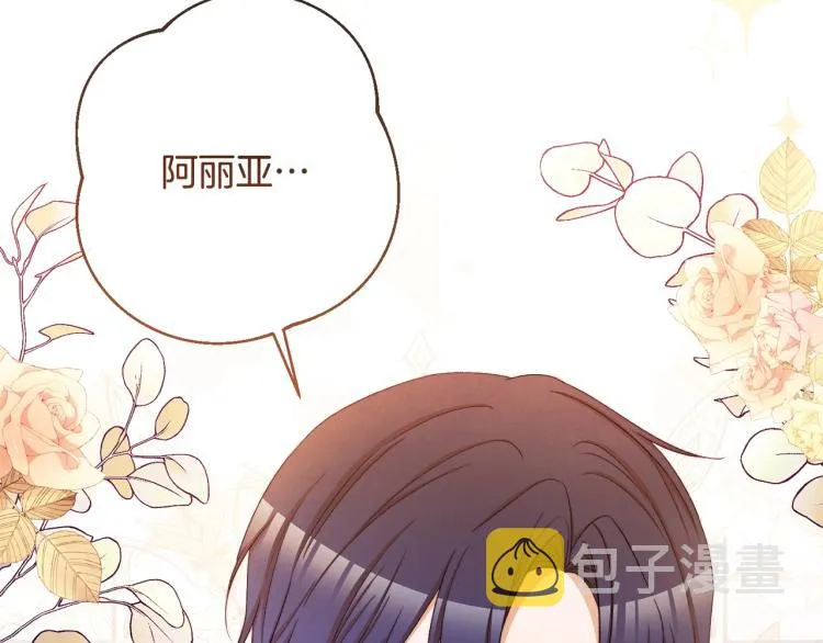 第70话 无地自容 第34页