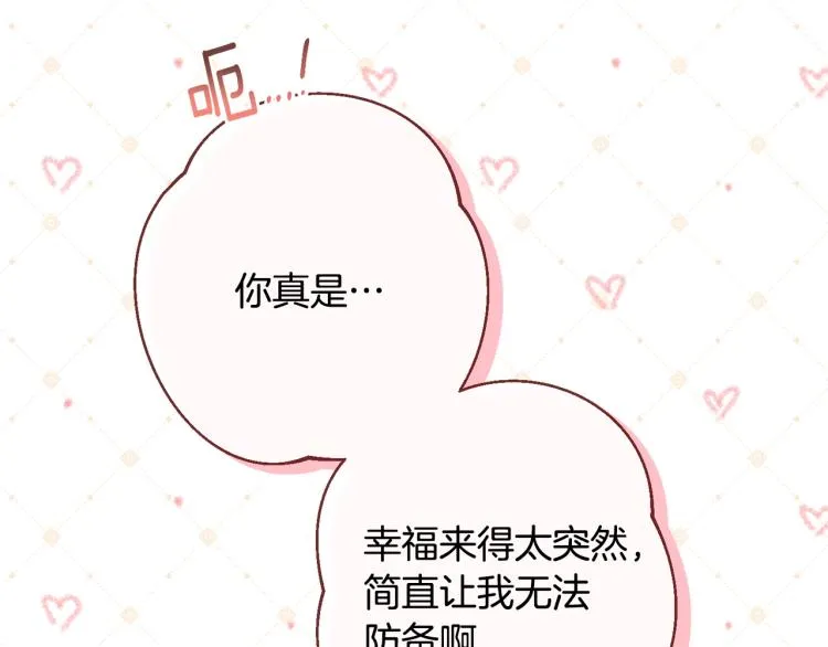 第70话 无地自容 第37页