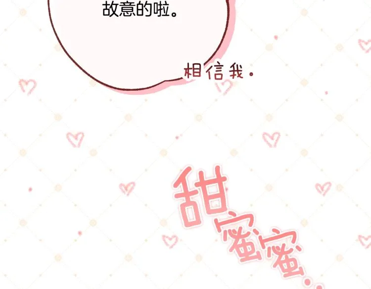 第70话 无地自容 第39页