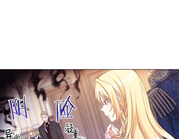 第70话 无地自容 第45页
