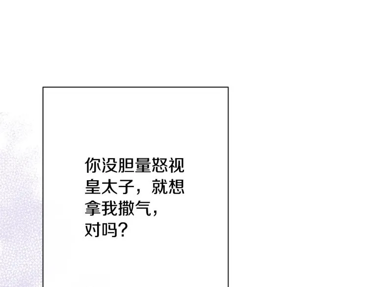 第70话 无地自容 第48页