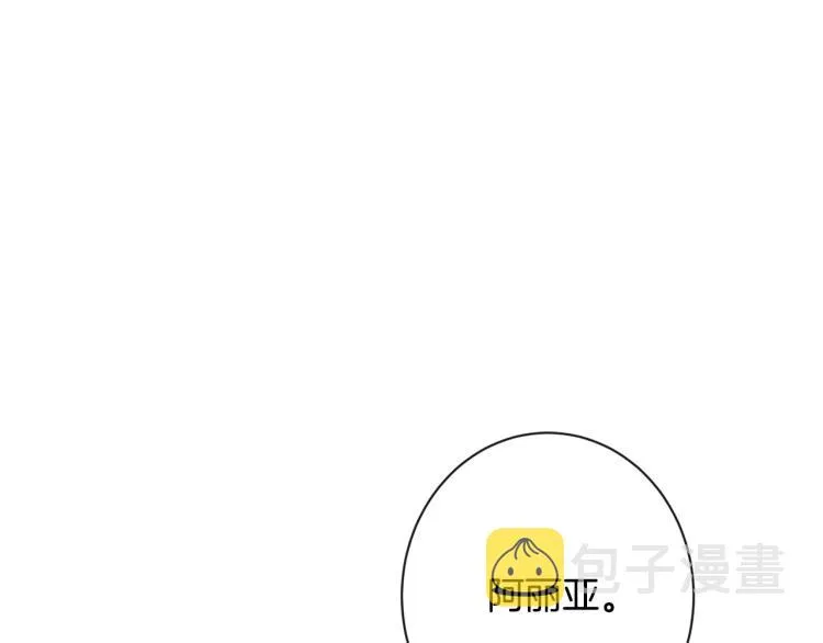 第70话 无地自容 第51页