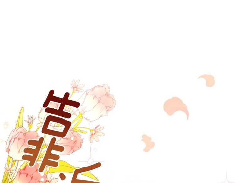 第70话 无地自容 第53页