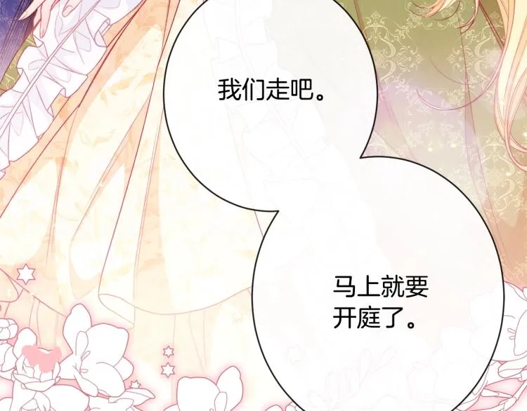 第70话 无地自容 第56页
