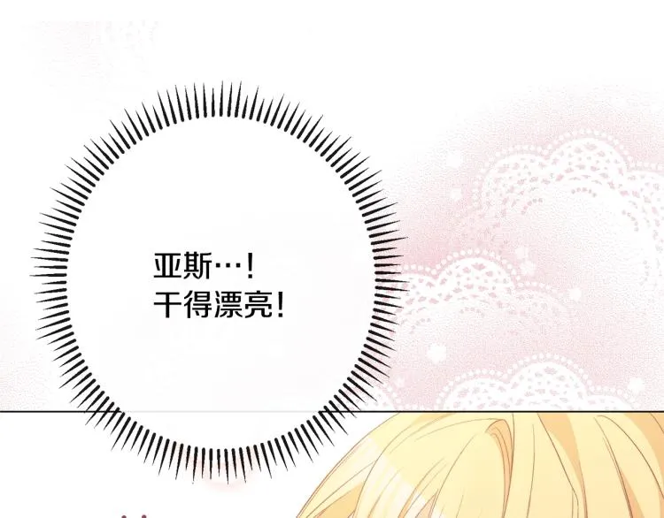 第70话 无地自容 第59页