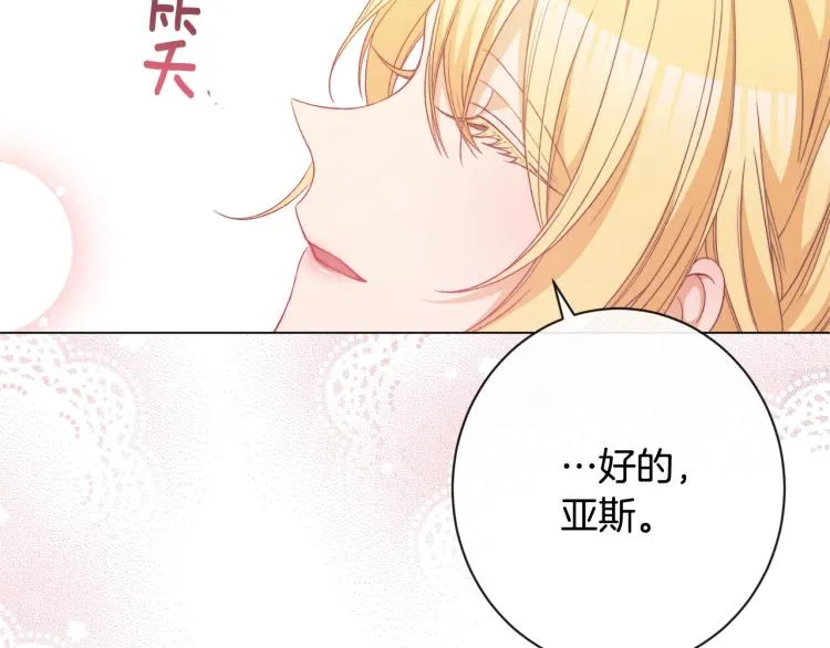 第70话 无地自容 第60页