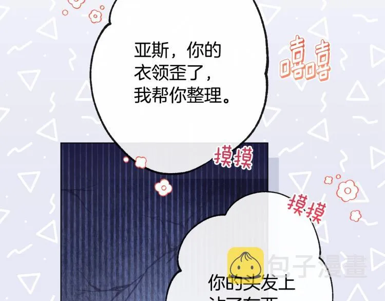 第70话 无地自容 第62页