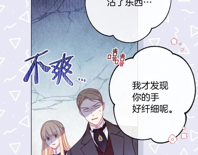 第70话 无地自容 第63页