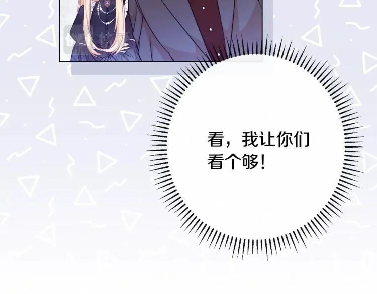 第70话 无地自容 第64页