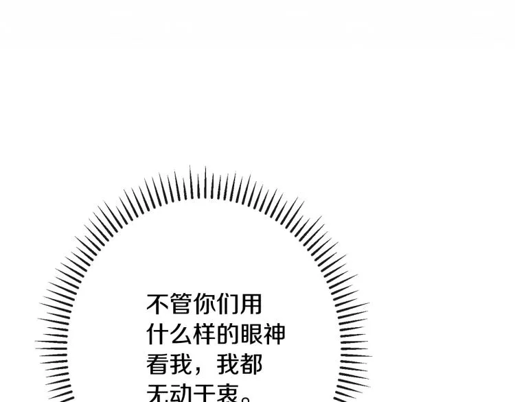 第70话 无地自容 第65页