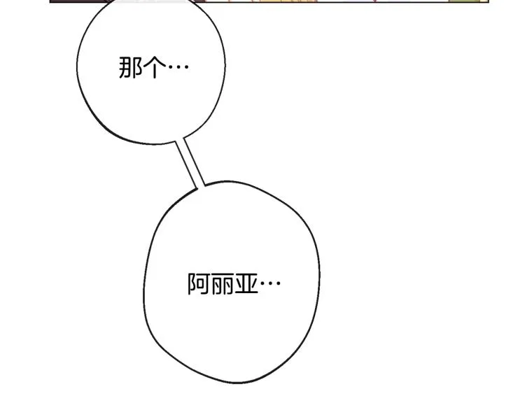 第70话 无地自容 第67页