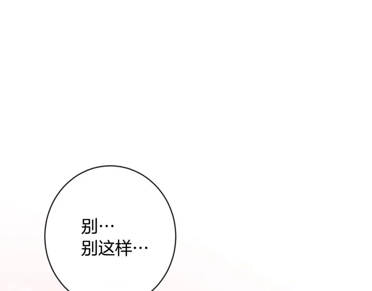 第70话 无地自容 第68页
