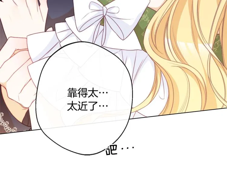 第70话 无地自容 第71页