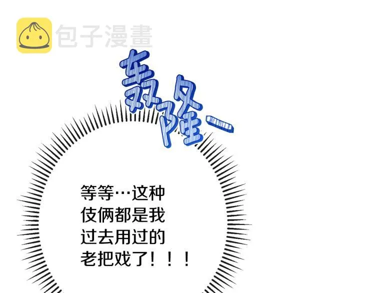 第70话 无地自容 第73页