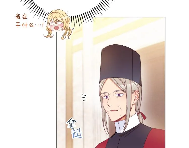 第70话 无地自容 第74页