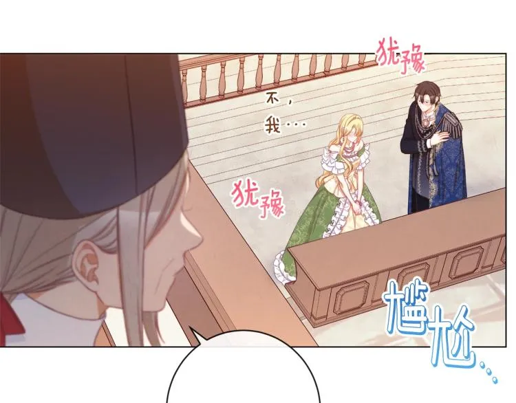 第70话 无地自容 第76页