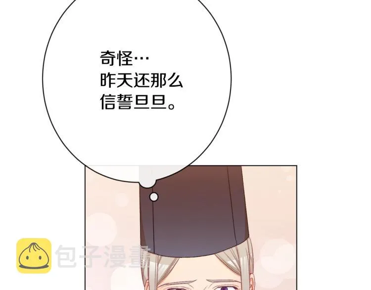 第70话 无地自容 第78页