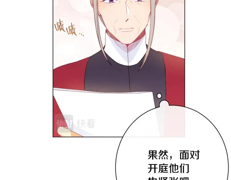 第70话 无地自容 第79页