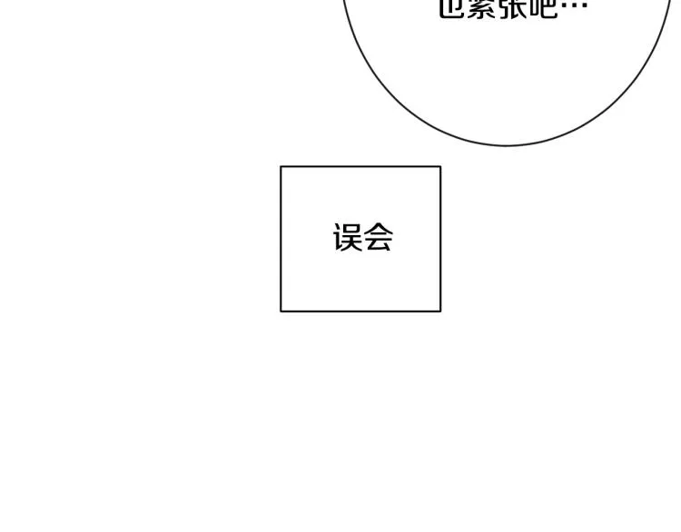 第70话 无地自容 第80页