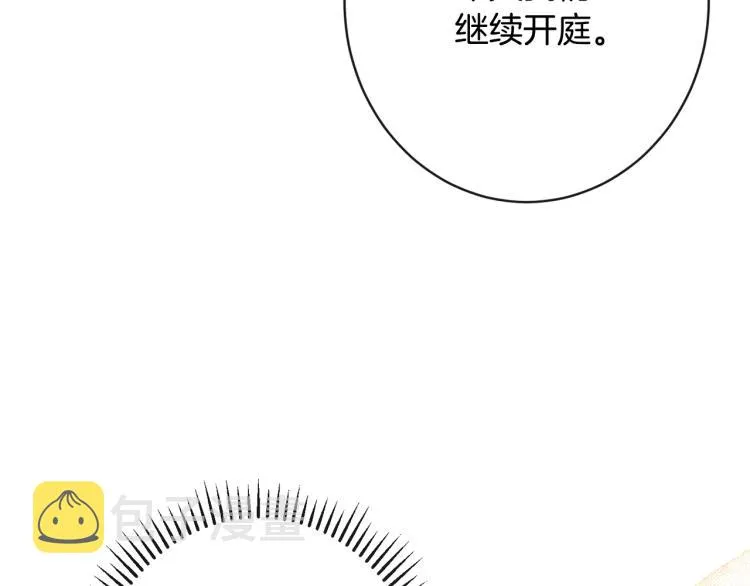 第70话 无地自容 第83页