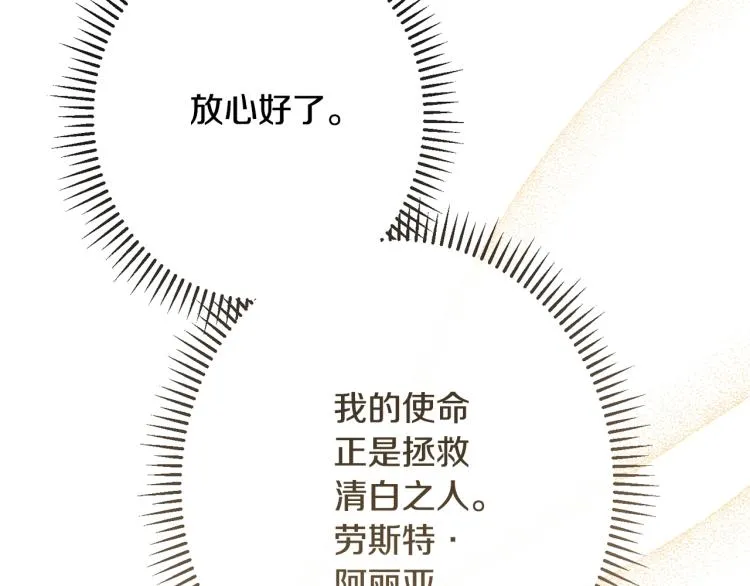 第70话 无地自容 第84页