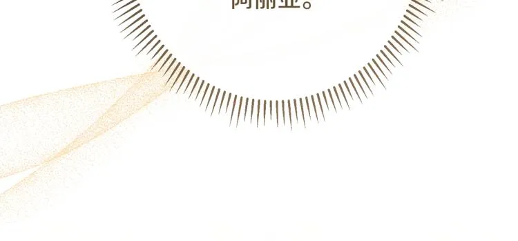 第70话 无地自容 第85页